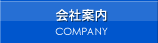 Ұ
COMPANY