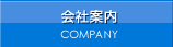 Ұ
COMPANY