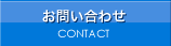 䤤碌
CONTACT